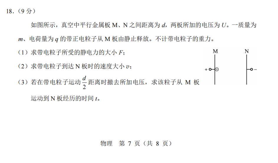 如何形成自己的解题思路和方法？中学物理解题思路本质探讨！