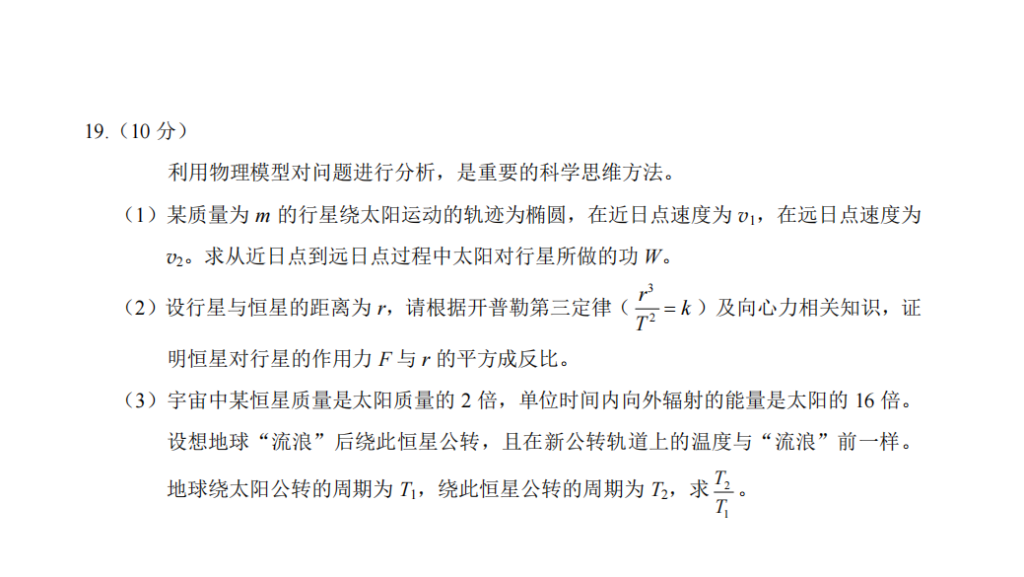 如何形成自己的解题思路和方法？中学物理解题思路本质探讨！