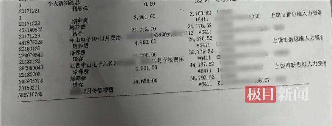 如何看待江西新能源科技职业学院克扣学生实习报酬的事情？