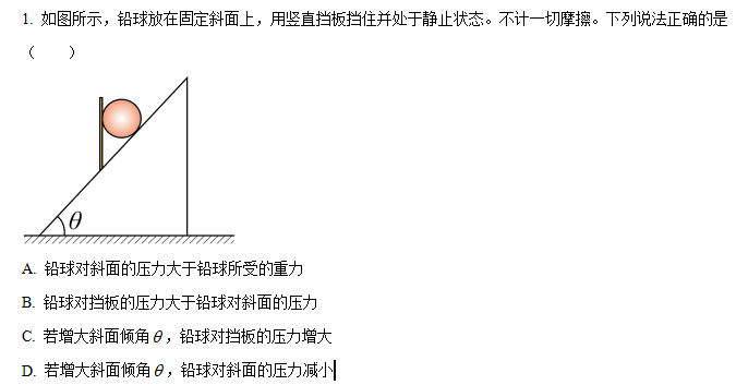 评2023.10.31北京市海淀区高三上学期期中考试物理试卷