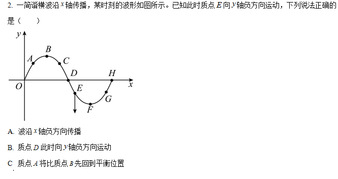 评2023.10.31北京市海淀区高三上学期期中考试物理试卷