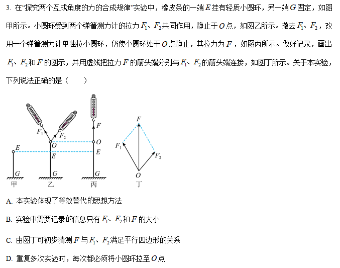 评2023.10.31北京市海淀区高三上学期期中考试物理试卷