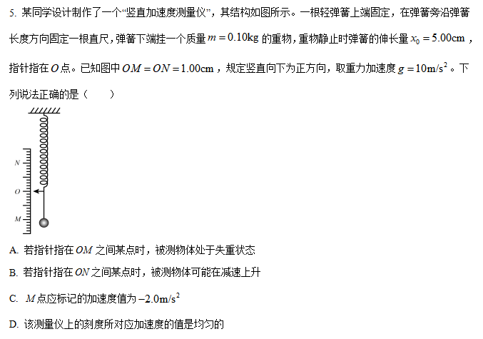 评2023.10.31北京市海淀区高三上学期期中考试物理试卷