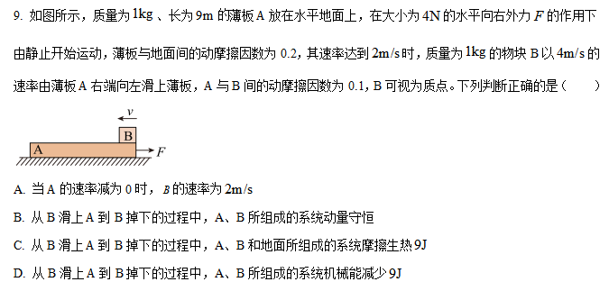 评2023.10.31北京市海淀区高三上学期期中考试物理试卷