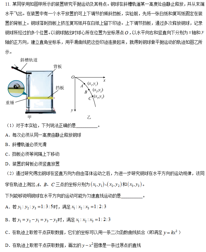 评2023.10.31北京市海淀区高三上学期期中考试物理试卷