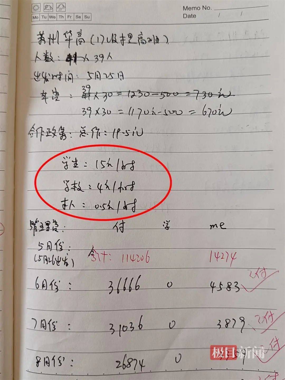 如何看待江西新能源科技职业学院克扣学生实习报酬的事情？