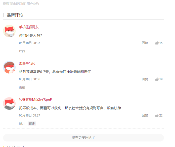 江苏盱眙食品周转筐生蛆风波，一场让人恶心到无法忍受的闹剧！