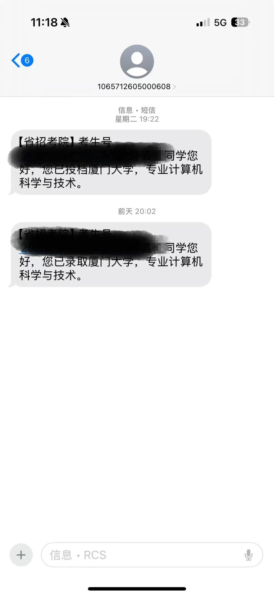 如何看待贵州考生被厦门大学马来西亚分校误录取事件？