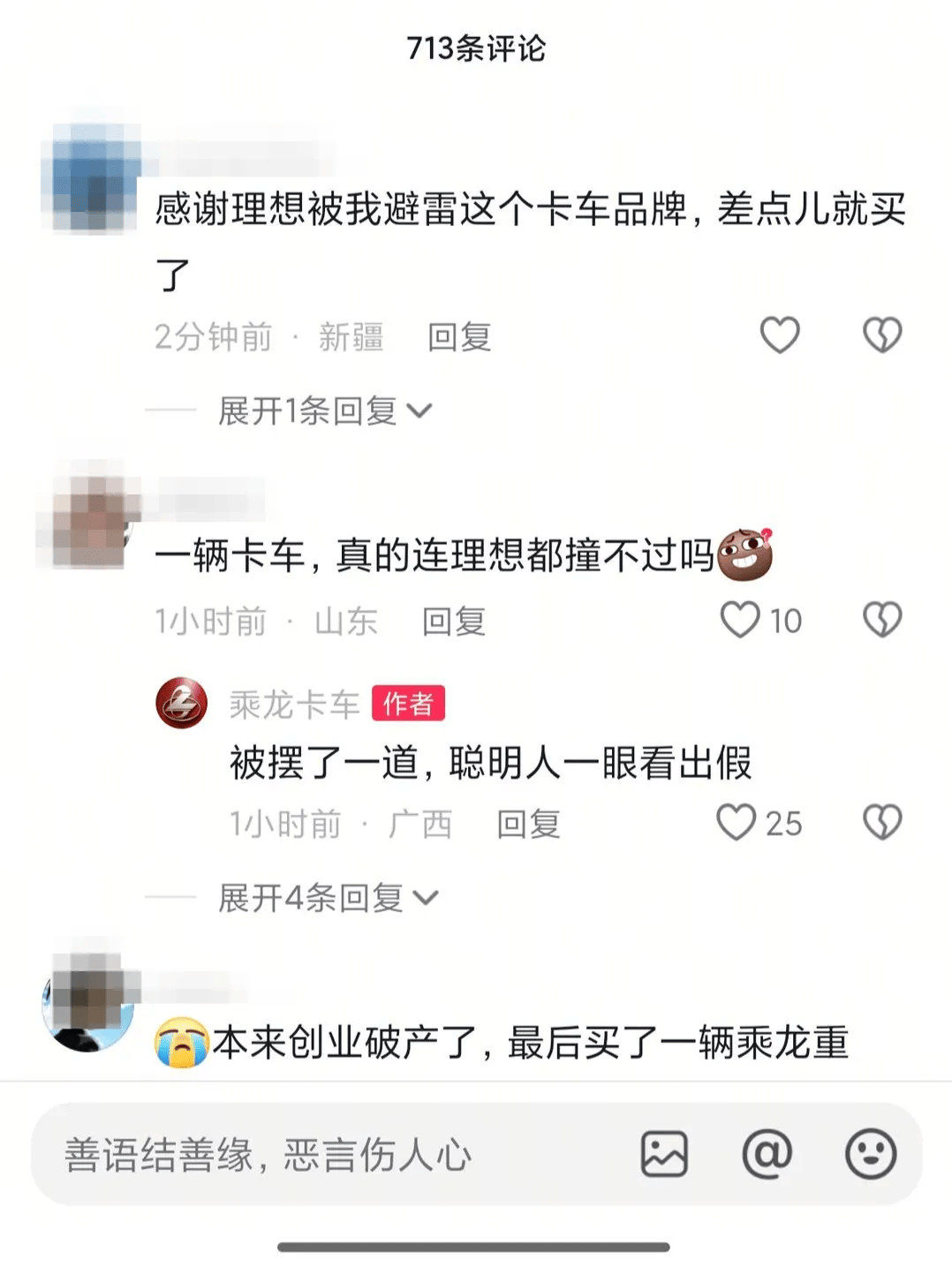 如何从物理学角度看待理想i8撞飞乘龙重卡这件事儿