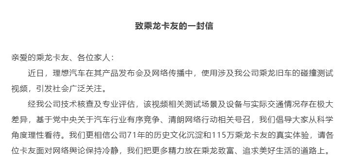 如何从物理学角度看待理想i8撞飞乘龙重卡这件事儿