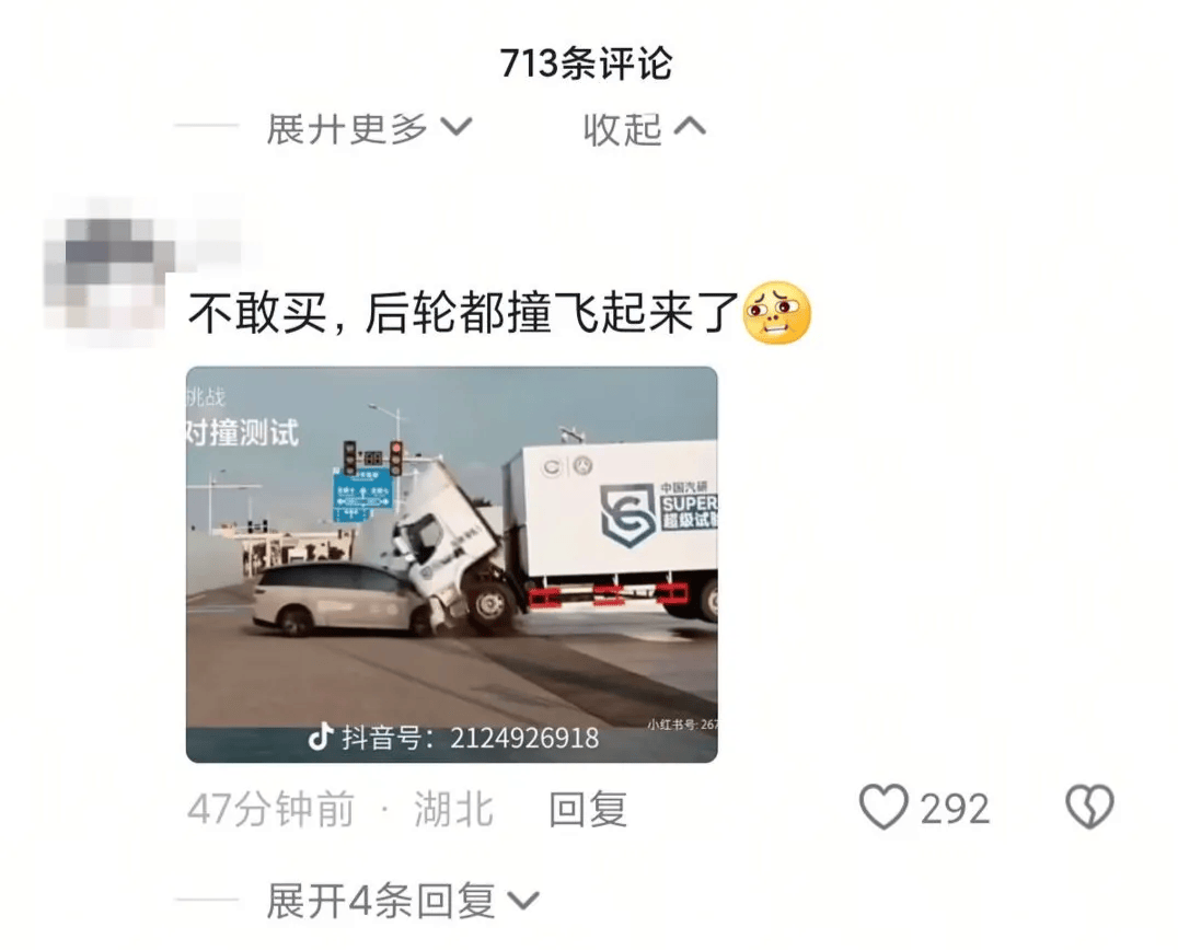 如何从物理学角度看待理想i8撞飞乘龙重卡这件事儿