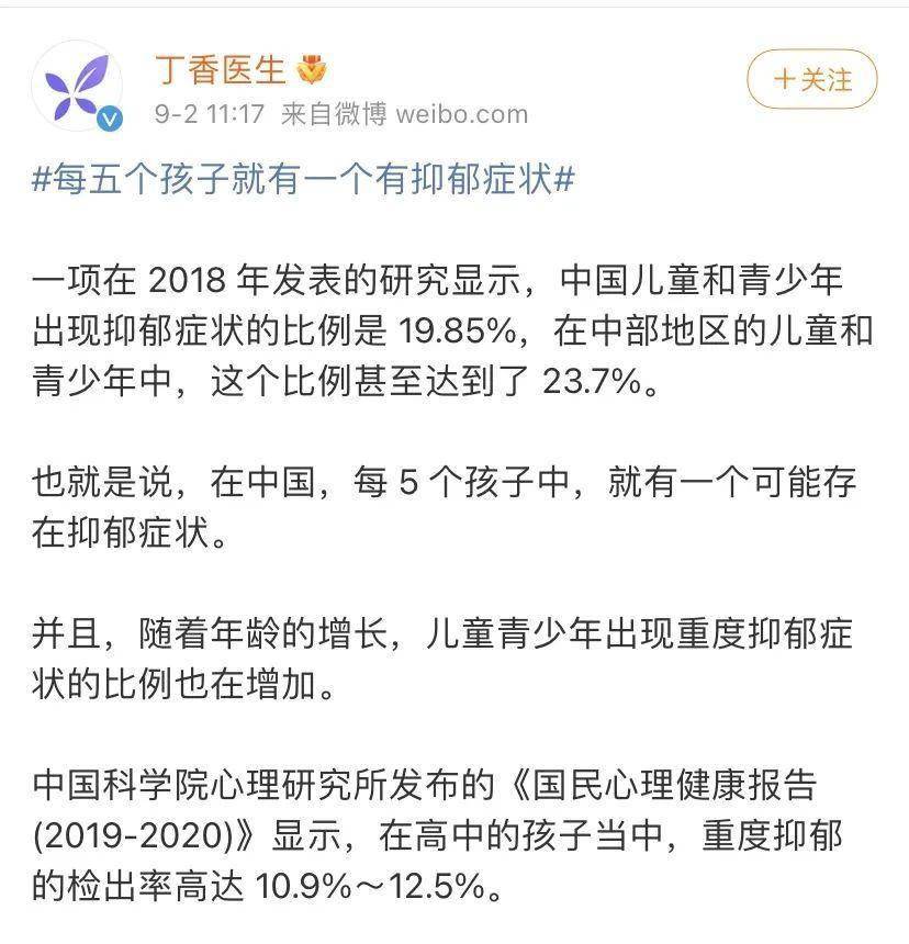 为什么过去孩子挨打挨骂没有事儿而现在的孩子动不动就心理障碍？