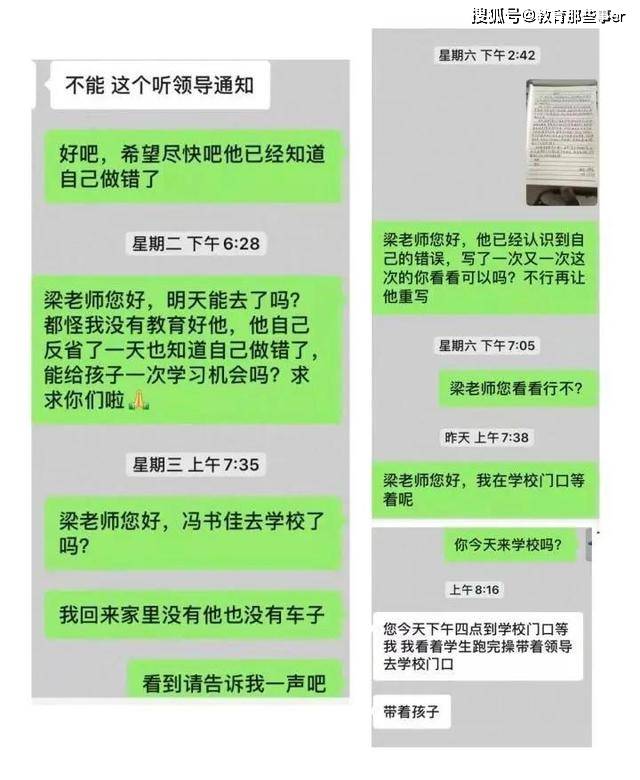 教育中惩戒的目的是什么？为什么老师和孩子之间会产生对立情绪？