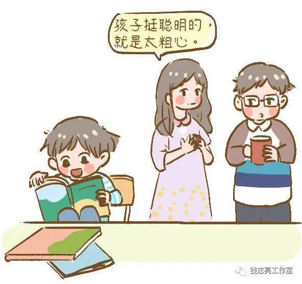 “我只是粗心，其实我都会”的背后有多大问题你知道么？